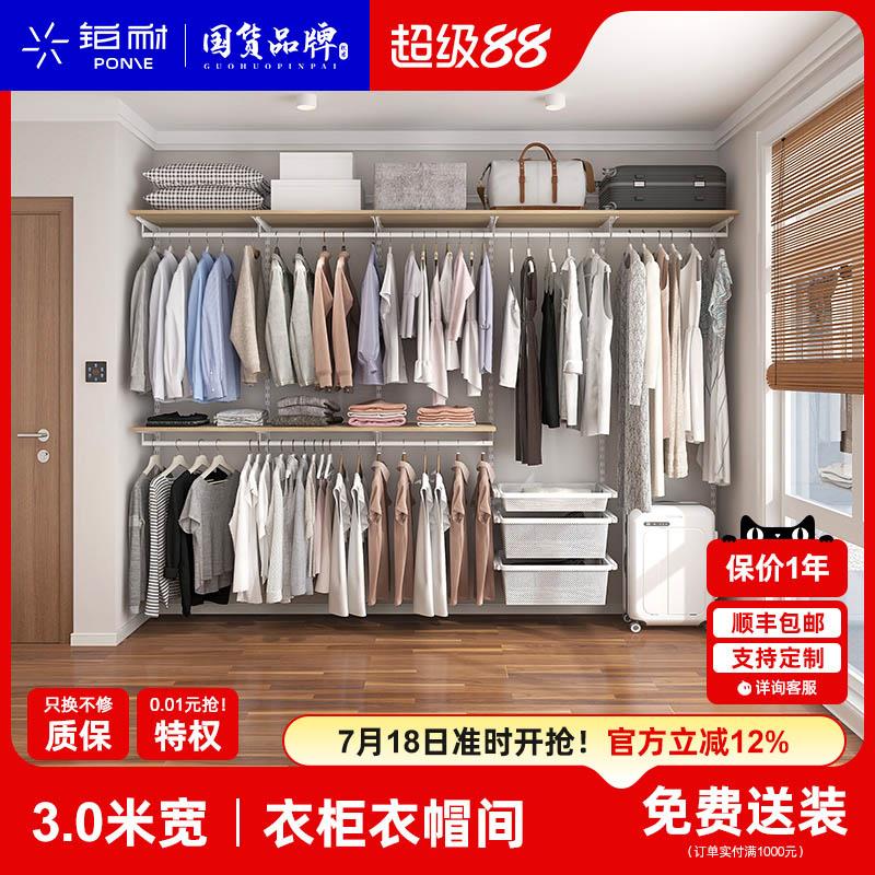 白金步入式衣帽间实木衣柜卧室组合整体定制开放式简单3.0米衣柜