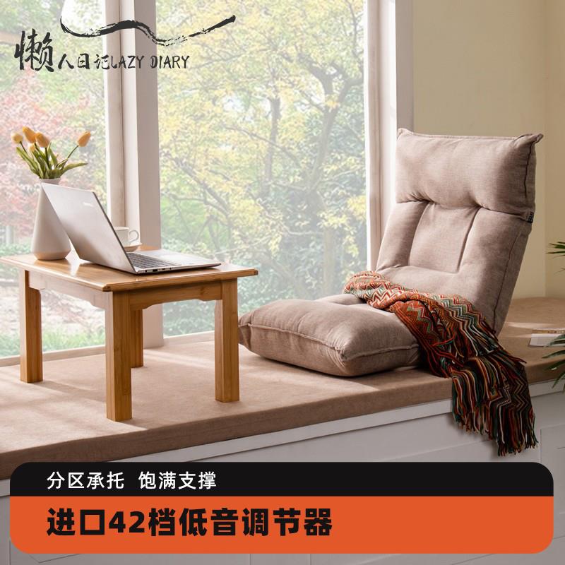 懒人日记飘窗垫卧室窗台垫四季通用阳台垫榻榻米懒人坐垫靠背一体