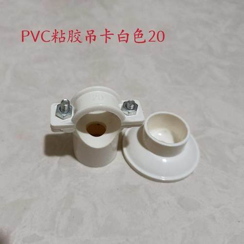 PVC给水吊卡20 25 32管卡PPR塑料管固定卡扣水管线 线管座卡抱箍