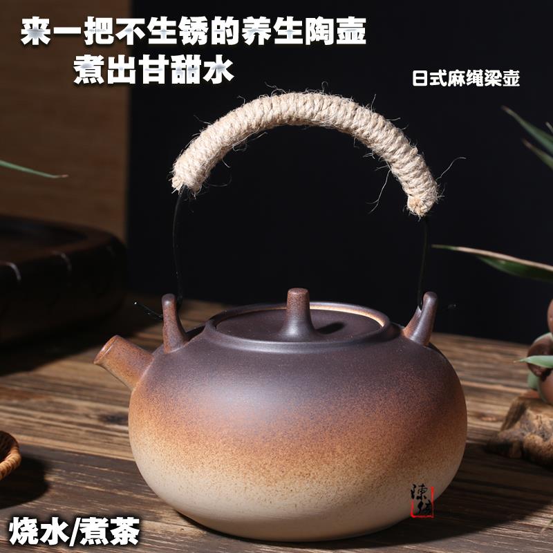 煮水养生壶提梁陶壶煮茶壶陶瓷功夫茶壶电陶炉煮茶器茶炉炭炉烧水