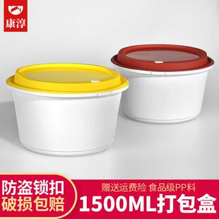 锁扣1500ml圆形打包盒商用外送高档一次性饭盒食品级餐盒汤碗带盖