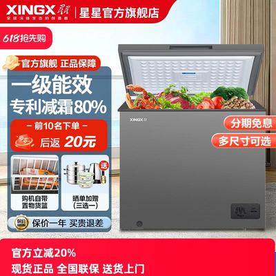 星星冰柜家用小型100/150/200升一级能效卧式商用冷藏冷冻柜冷柜