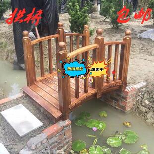 定制户外防腐木木桥小桥碳化木拱桥景观桥庭院小木桥花园实木木桥
