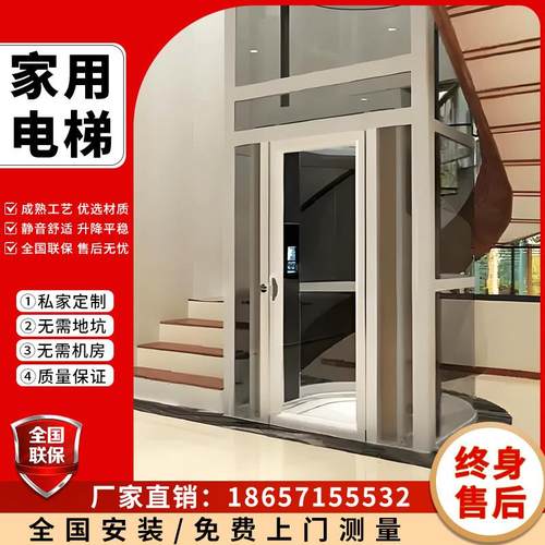家用电梯二三四五层小型室内外家庭电梯观光覆式液压升降别墅电梯