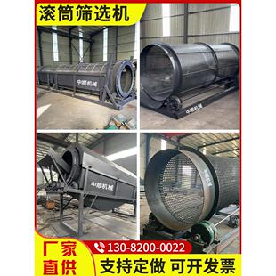 采购产品无轴滚筒筛，砂和木屑，垃圾和煤渣粉，全自动筛，振动50