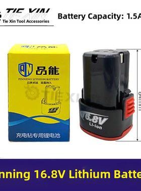 铁心电动工具配件Asahieng 16V电池020042