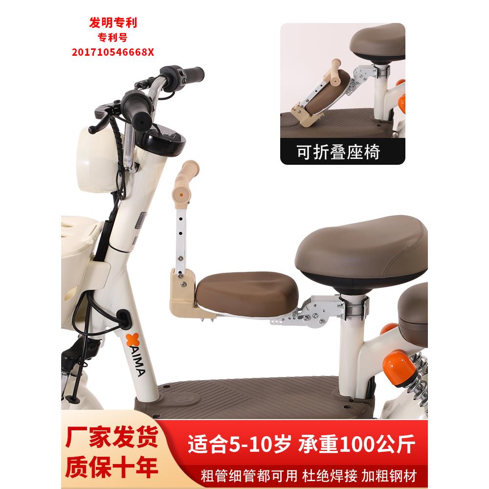 电瓶车儿童折叠座椅电动车踏板摩托车单车自行车小孩宝宝前置坐椅