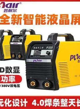 普耐尔电焊机P260K320K420K工业级双电压电焊机全铜智能手工焊机