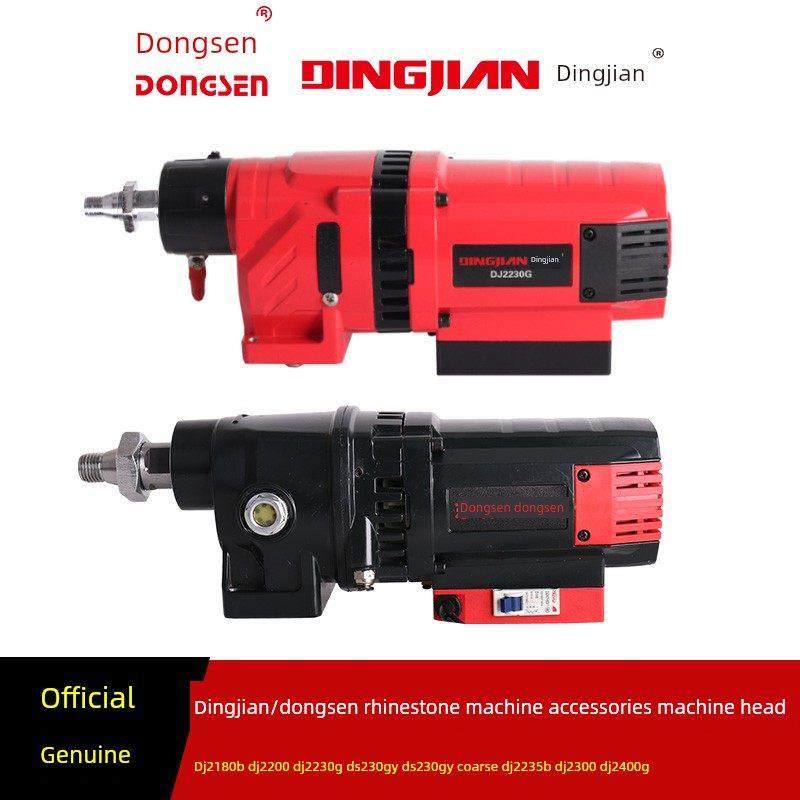 原装定剑东森钻石水钻机台钻无刷全导向轮切壁机配件提升体机头,五金/工具,水钻机,淘宝优惠券,粉丝福利购,淘宝优惠卷