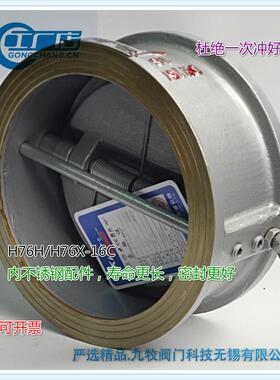 碟形止回阀H76H/H76X-16C对夹式碟型双瓣止回阀碳钢单向阀DN40150