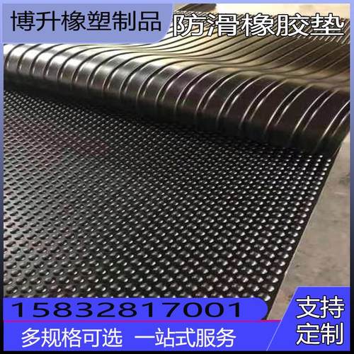畜牧垫 橡胶防滑垫牛棚马棚原点橡胶板 加厚防滑耐磨抗压