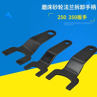 618平面磨床砂轮扳手 磨床配件起子 锁紧砂轮手柄 砂轮盘拆卸扳手