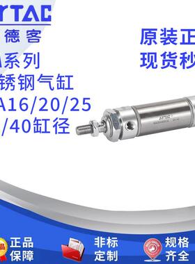 亚德客小型气动不锈钢迷你气缸MA16/20/25X50X75X125X100X150X200