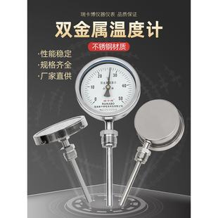 双金属温度计304不锈钢BF锅炉管道轴向指针径向万向工业用温度表