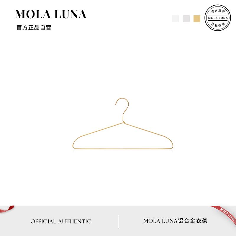 MOLA.Drop.衣架铝合金衣服架衣撑简约防滑无痕裤架晾衣架 | 点扬