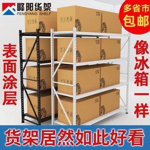 峰阳货架仓储仓库置物架多层展示架储物间快递库房商用铁架子新型