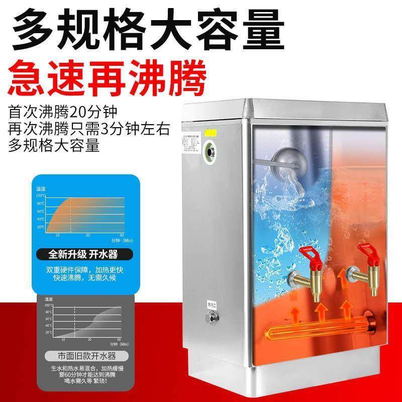 全自动电热开水器304不锈钢开水机车间煮热水开水箱炉商用烧水器