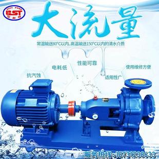 is型卧式清水离心泵热水工业单极单吸离心泵380v电厂供水泵大型