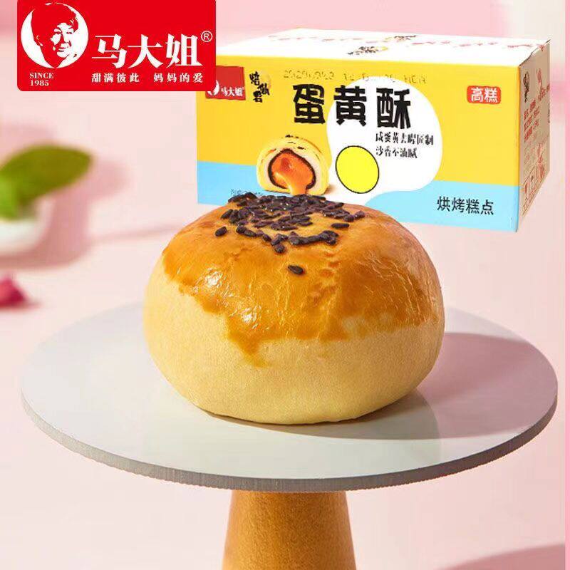 马大姐蛋黄酥500g休闲食品办公室小零食早餐糕点夹心面包点心小吃