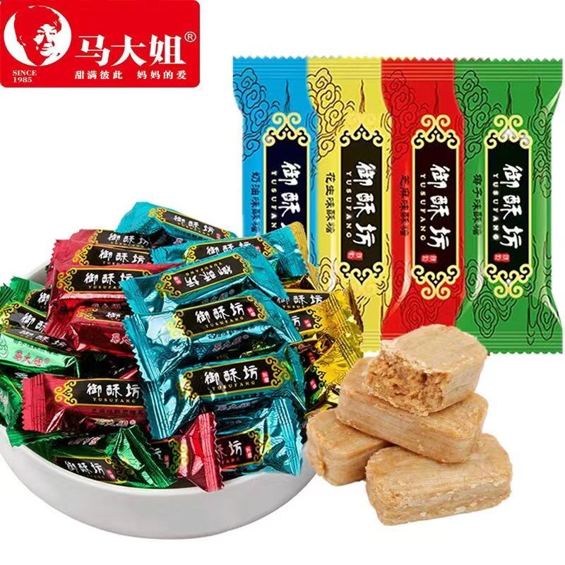 马大姐御酥坊酥心糖结婚喜糖糖果