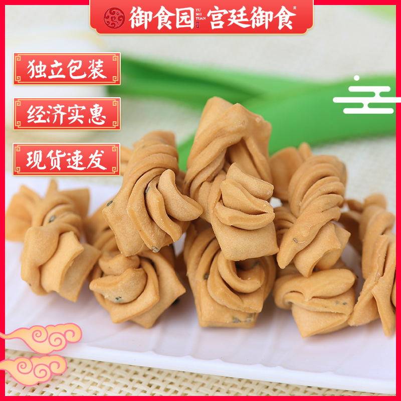 北京特产御食园脆麻花500g休闲食品特色小吃传统糕点零食年货点心