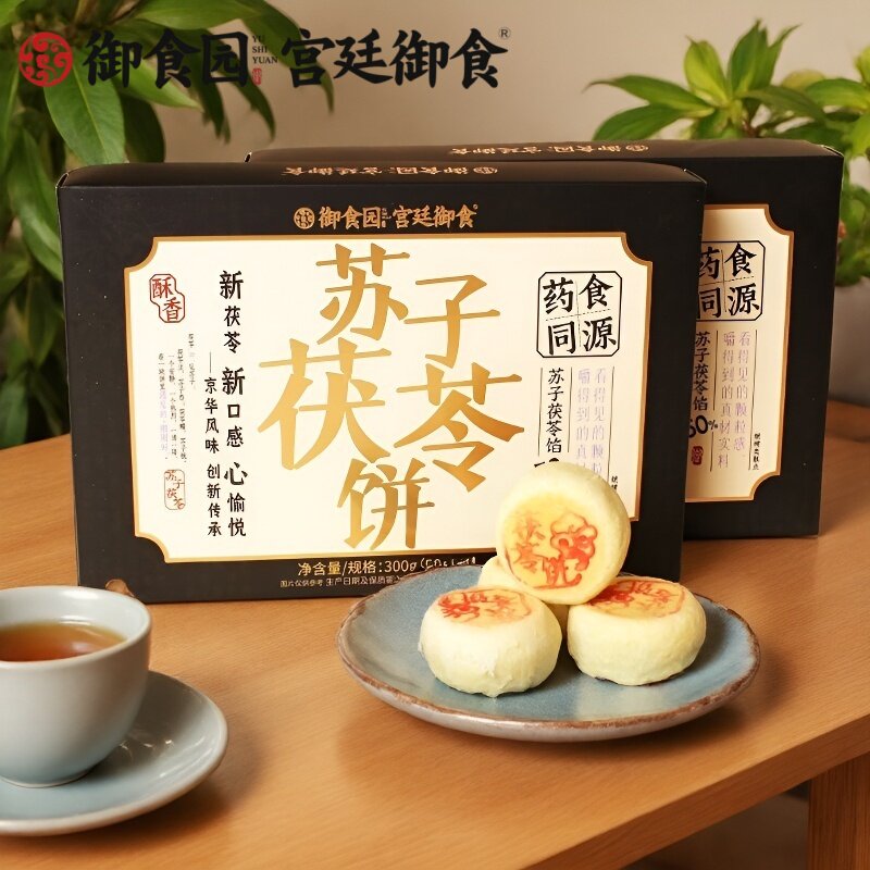 御食园苏子茯苓饼礼盒年货伴手礼
