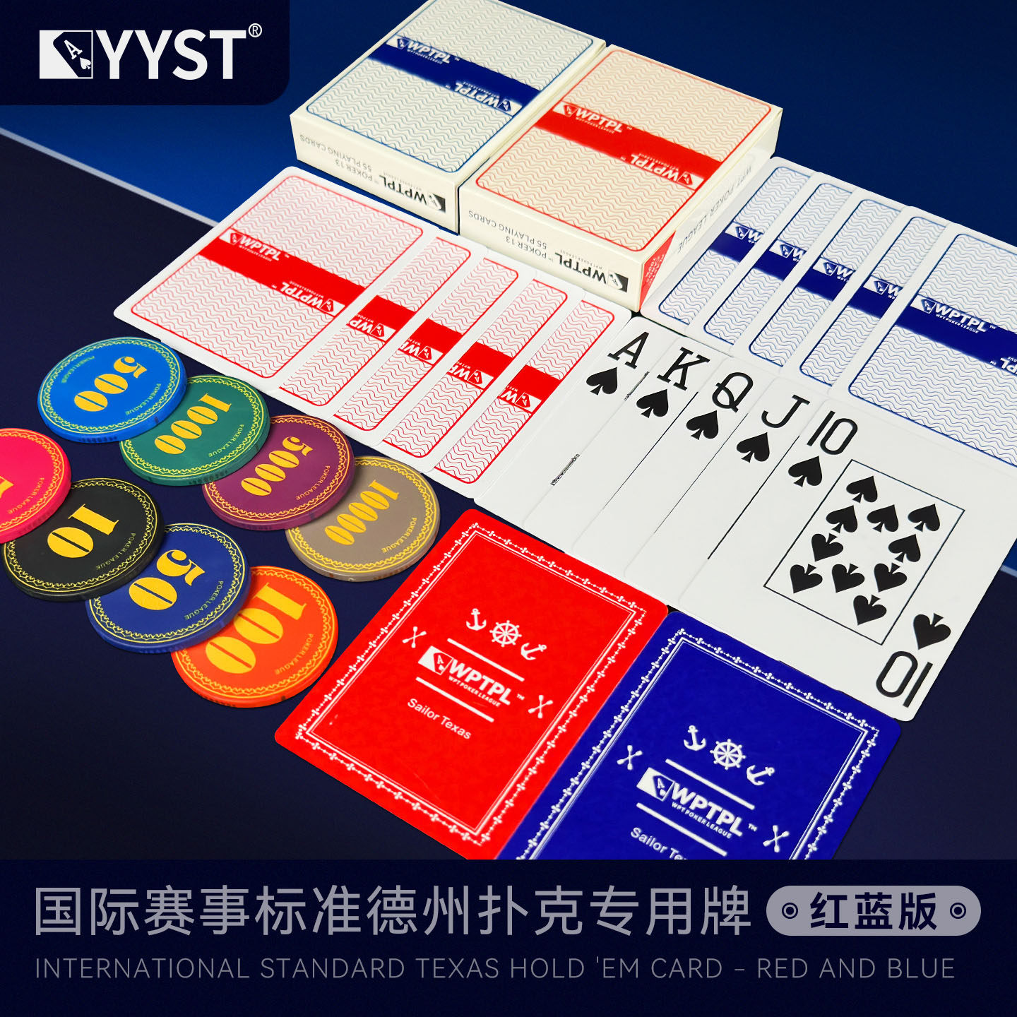 WPT德州扑克牌国际赛事专用YYST