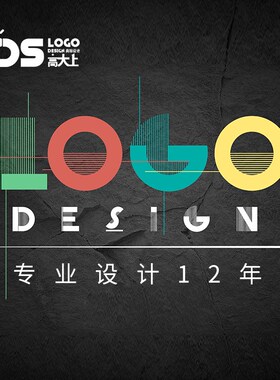 设计logo商标 店铺logo牌 设计logo商标设计logo标log墙设计loogo