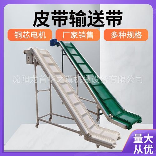 沈阳厂家PVC材质平行皮带输送机 粮食运输用爬坡带挡板皮带输送机