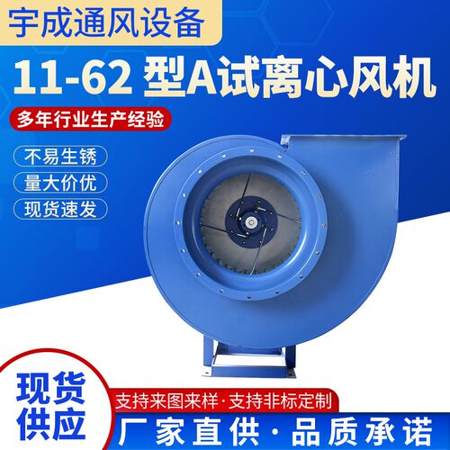 九洲普惠11-62多翼式离心风机220V低噪音厨房排烟九州抽风机380V