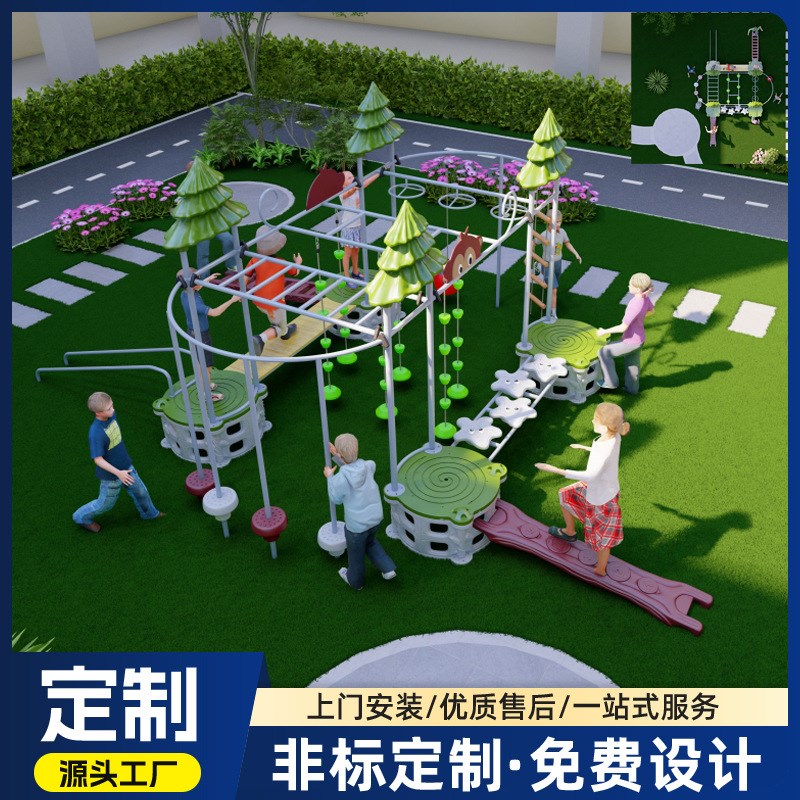 幼儿园户外儿童体能拓展训练器材新款室外多功能绳网攀爬架组合