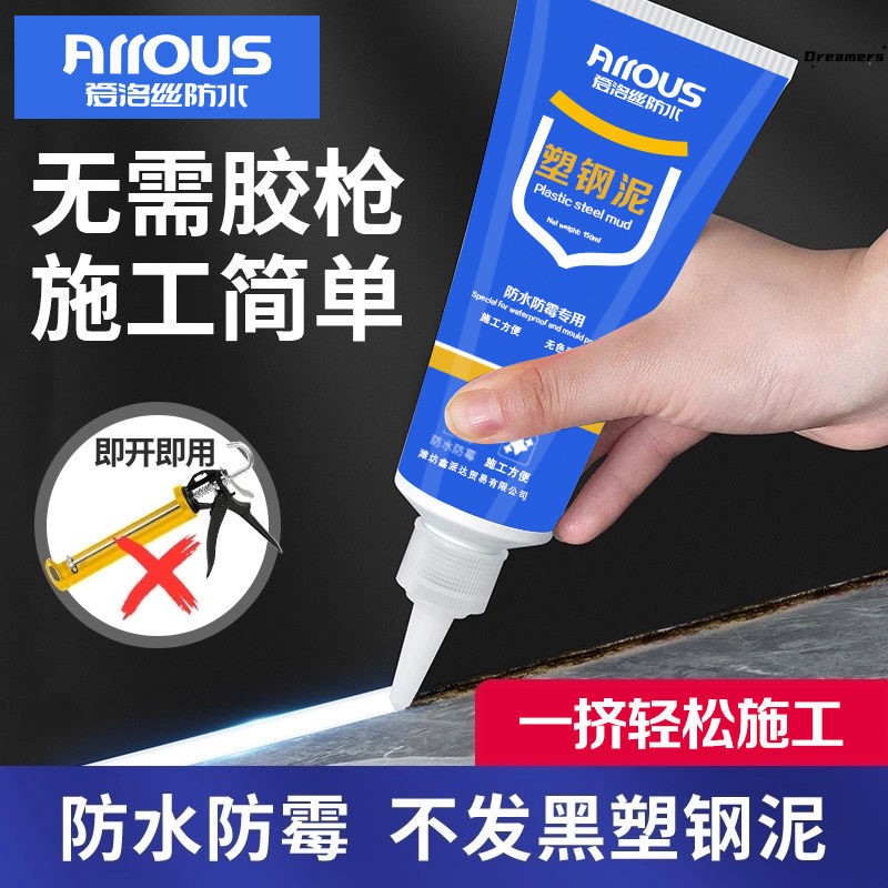 。浴室瓷砖缝隙填充防水美缝塑钢泥厨卫防水防霉密封胶卫生间填缝