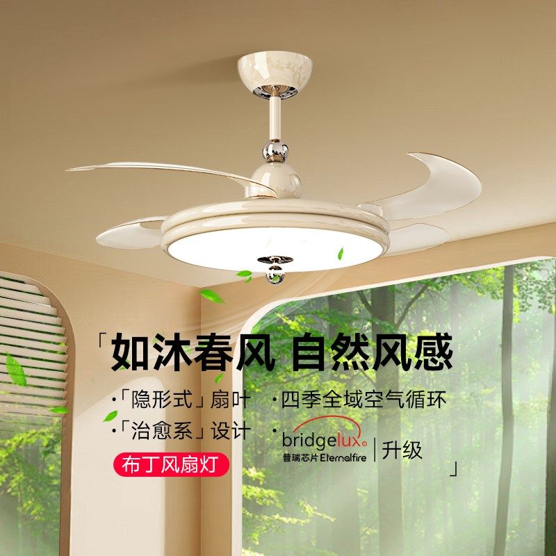 意菲意布丁奶油风隐形风扇灯餐厅新款客厅卧室大风力电吊扇灯,家装灯饰光源,风扇灯,淘宝优惠券,粉丝福利购,淘宝优惠卷