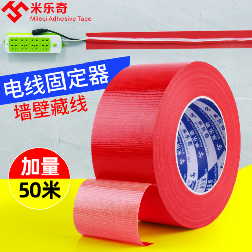 电线固定器遮挡条网线墙壁走线神器免钉墙隐形无痕隐藏收纳理线槽