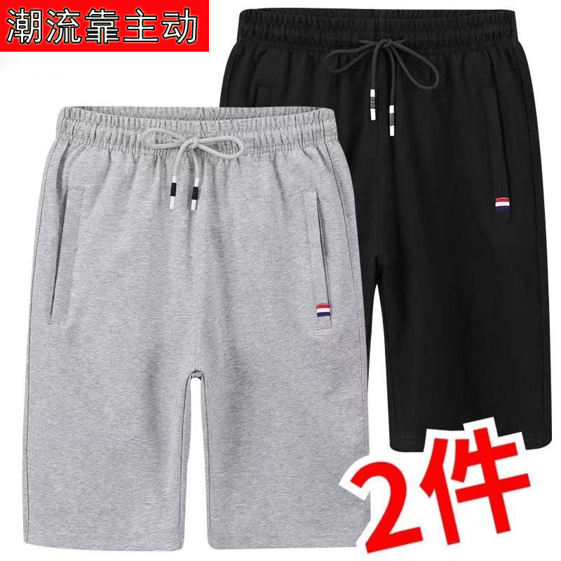 男士短裤宽松五分裤夏季休闲沙滩裤外穿口袋拉链潮纯棉居家大裤衩,男装,休闲裤,淘宝优惠券,粉丝福利购,淘宝优惠卷