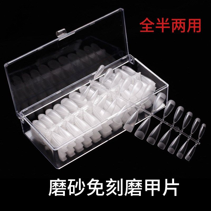 美甲免刻磨甲片梯形水滴杏仁磨砂全贴半贴延长504片超薄无痕甲片