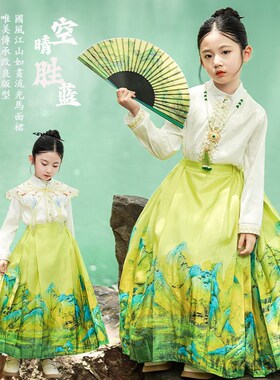 女童马面裙套装高端国o风连衣裙汉服春秋2024新款秋款复古两件套