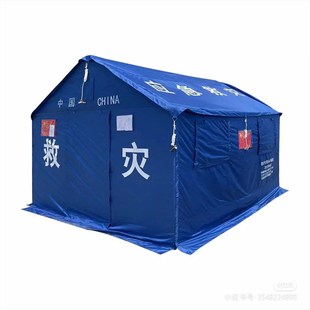 标准12平方民政应急专用救灾帐篷野户外抗震救援抗洪防汛避难帐篷