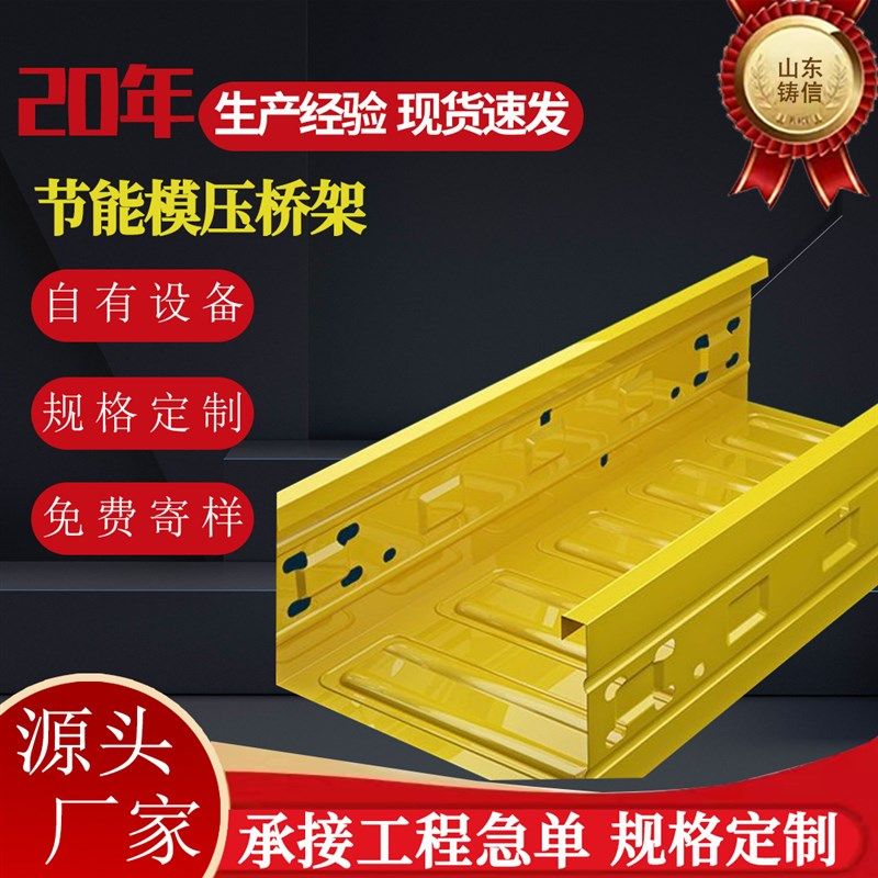 瓦楞桥架彩钢桥架不锈钢铝合金电缆桥架镀锌轻型节能模压槽式桥架