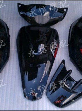 DIO-Z4 56n期57期63期彩色拉花外壳 黑色加浮标 外板