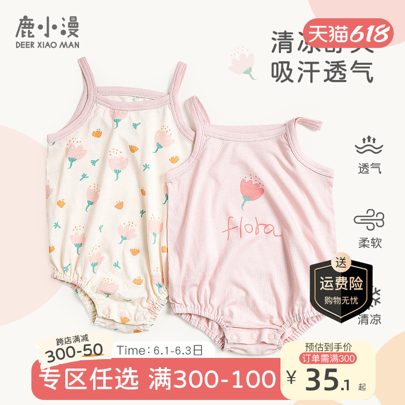 婴儿包屁衣吊带夏季薄款女宝w宝连体衣公主可爱夏装无袖三角哈衣