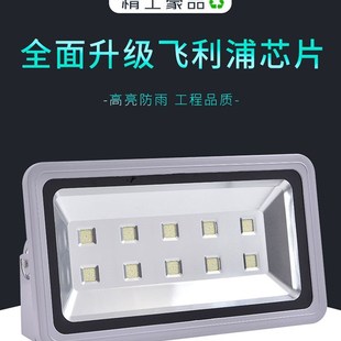led户外防水投光灯400W广场篮球厂房照明泛光灯招牌超亮投射灯
