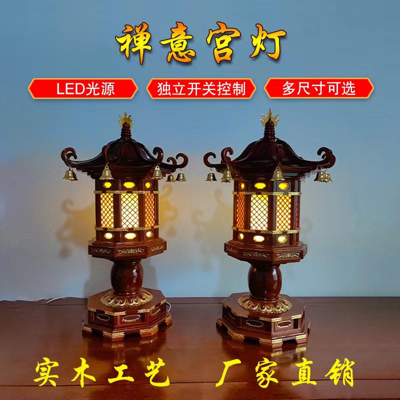 实木宫灯供灯菠萝格落地实木灯笼中国风八角仿古木制作佛前灯