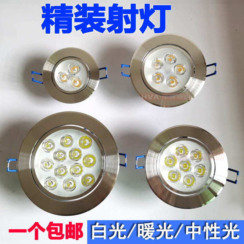 射灯led天花灯3w5w7w12w9w嵌入式吊顶孔洞灯服装店客厅家用筒灯具,家装灯饰光源,嵌入式射灯,淘宝优惠券,粉丝福利购,淘宝优惠卷