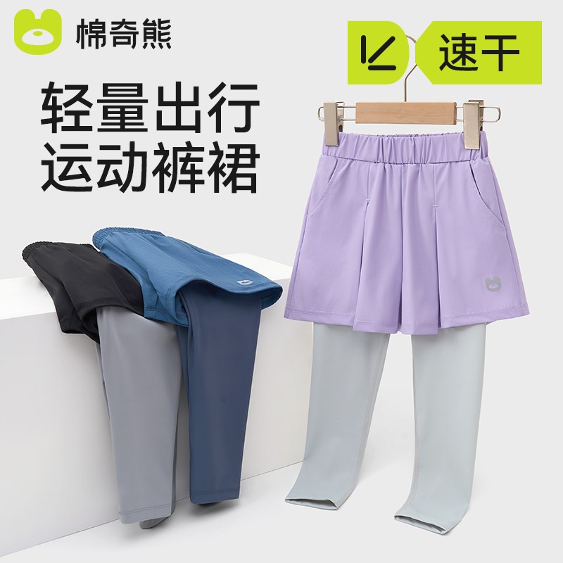 儿童假两件速干裤2025年新款z运动裤裙男女童户外跑步训练打底裤