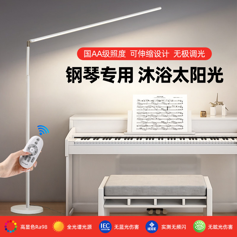 全光谱落地护眼灯学习专用书房学生落地台灯书桌阅读落地灯,家装灯饰光源,落地护眼灯,淘宝优惠券,粉丝福利购,淘宝优惠卷