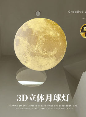 月球吊灯3d圆球灯卧室床头长线小吊灯包豪O斯极简奶油风星球吊灯