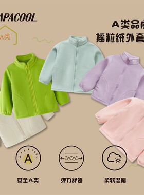 儿童男童女童宝宝摇n粒绒外套儿童保暖加绒针织摇粒绒衣服上衣童