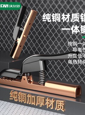 工业级电焊钳600a800a不烫手防摔焊把钳子纯铜重型电焊夹电焊钳子