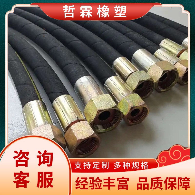 矿用高压胶管液压油管总成高压钢丝编织胶管工程机械煤矿橡胶管